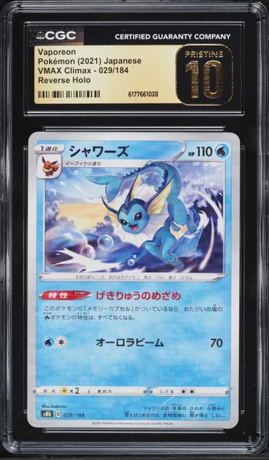 Pokemon Japanese Sword & Shield VMAX Climax Reverse Holo Vaporeon #29