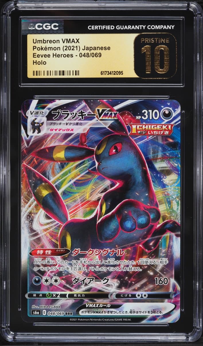 Pokemon Japanese Sword & Shield Eevee Heroes Alt Art Umbreon VMAX #48