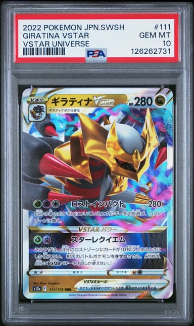 Giratina Vstar