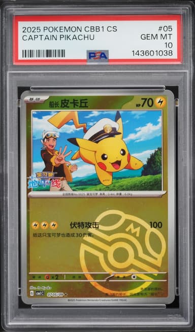 Pokemon Chinese Gem Pack Vol 1 Master Ball Reverse Holo Captain Pikachu #07 05