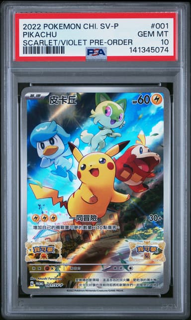 Pikachu