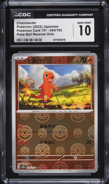 Pokemon Japanese Scarlet & Violet 151 Poke Ball Reverse Holo Charmander #4