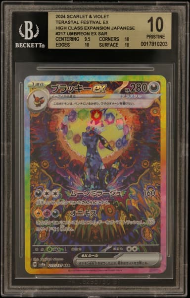 Umbreon ex SAR