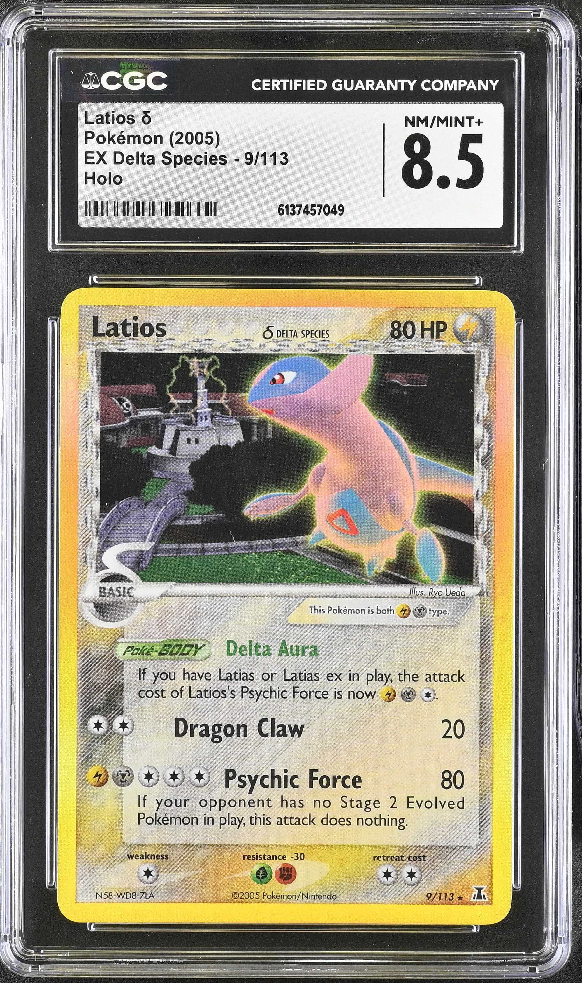 Latios �