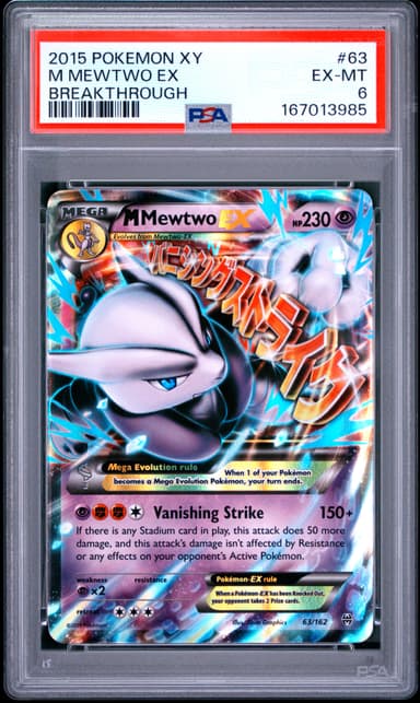 M Mewtwo EX