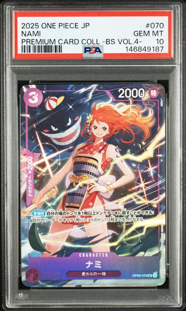 Nami