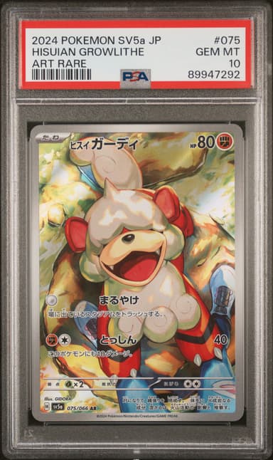 Hisuian Growlithe