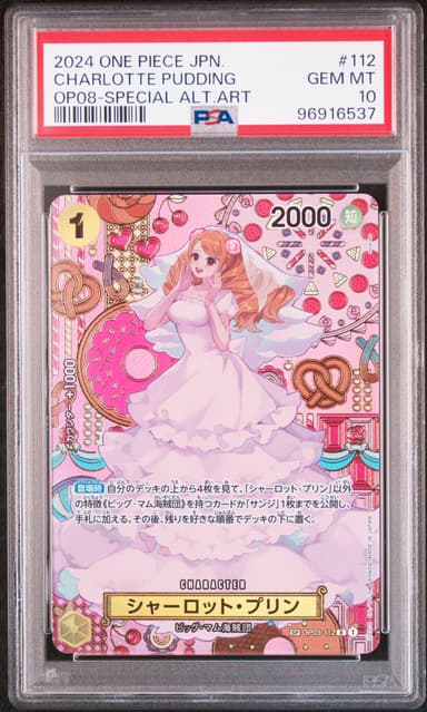 Charlotte Pudding