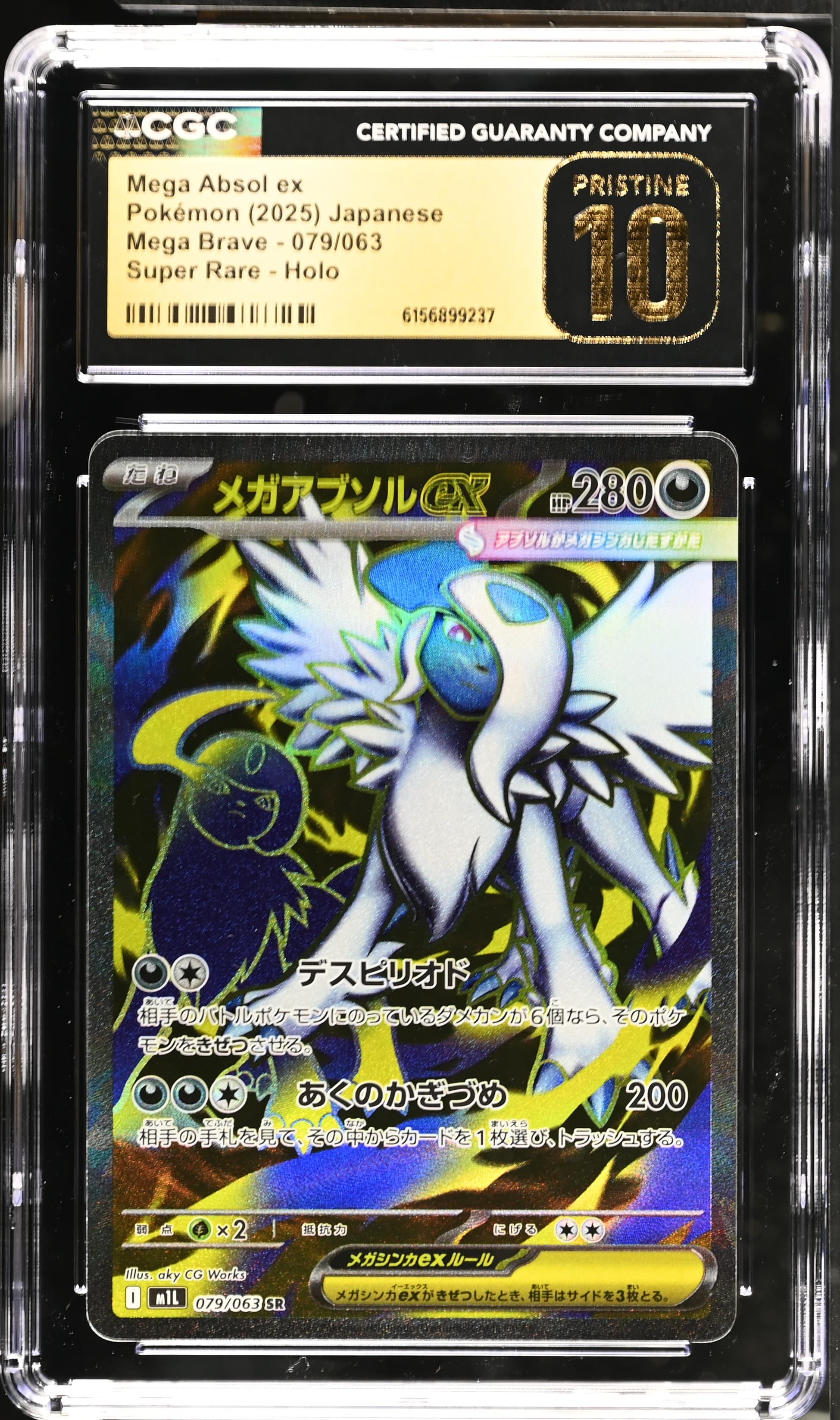 Mega Absol ex