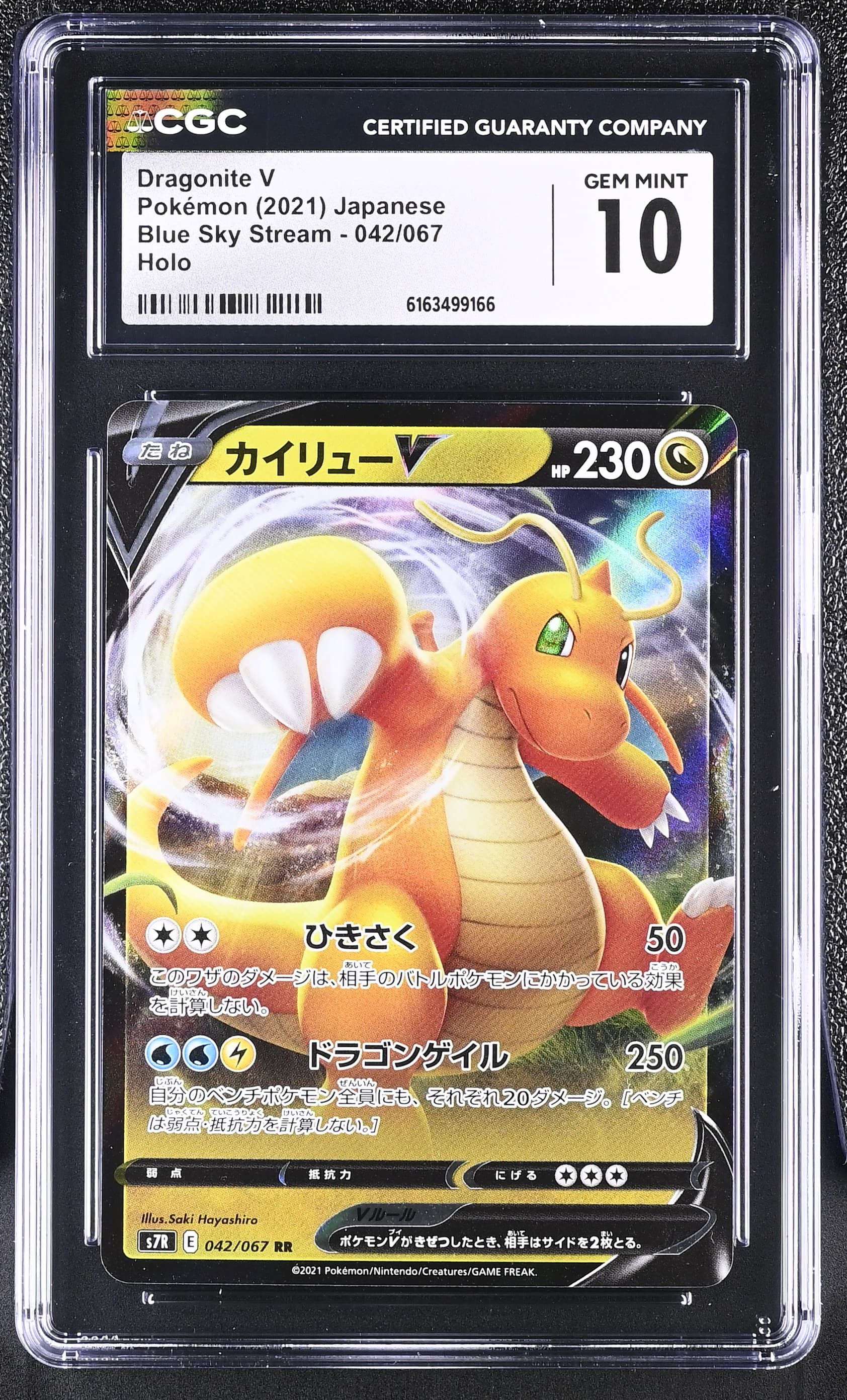 Dragonite V