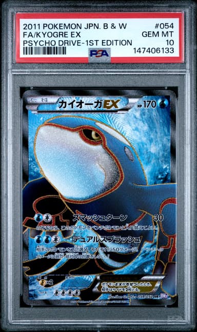 Full Art/Kyogre EX 1st Edition