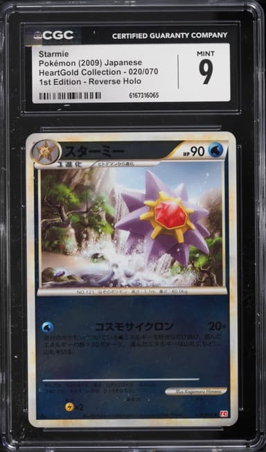 Pokemon Japanese HeartGold 1st Edition Reverse Holo Starmie #20