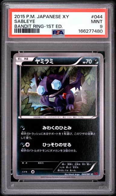Sableye 1st Edition