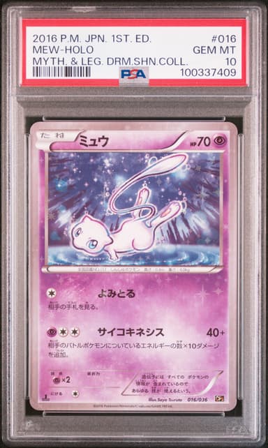Mew-Holo 1st Edition