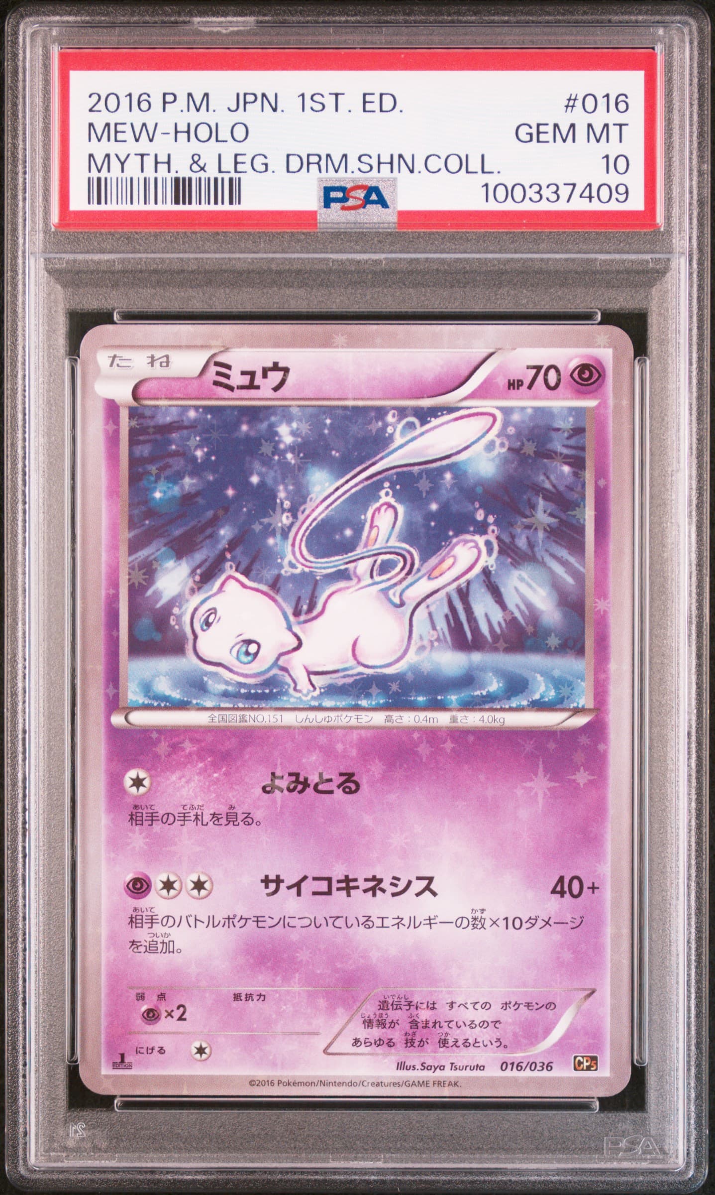 Mew-Holo 1st Edition