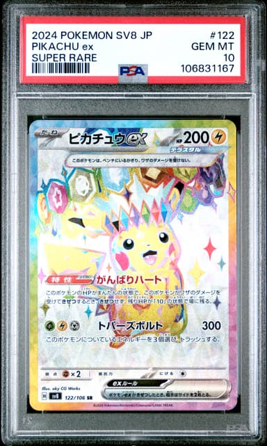 Pikachu EX