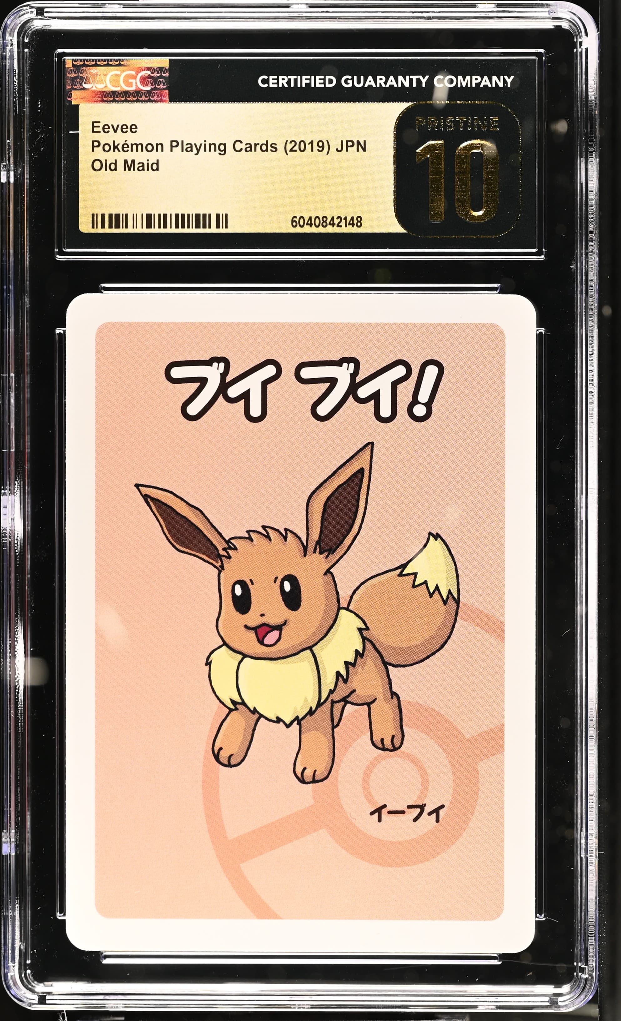 Eevee