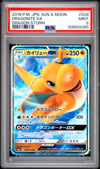 DRAGONITE GX