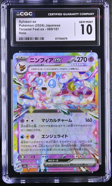 Sylveon ex