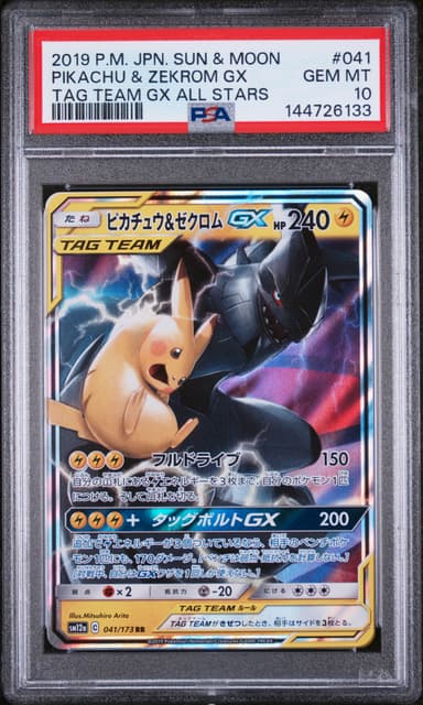 Pikachu & Zekrom GX