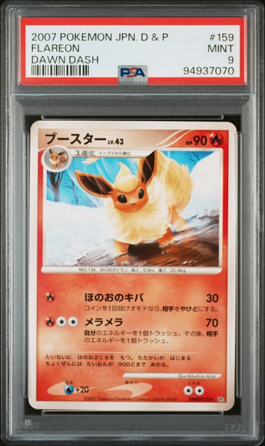 Flareon