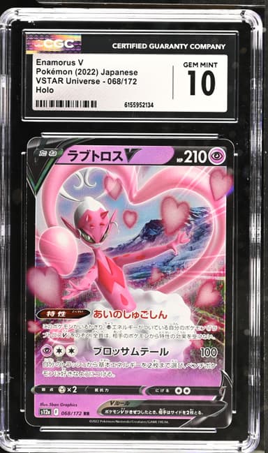Enamorus V