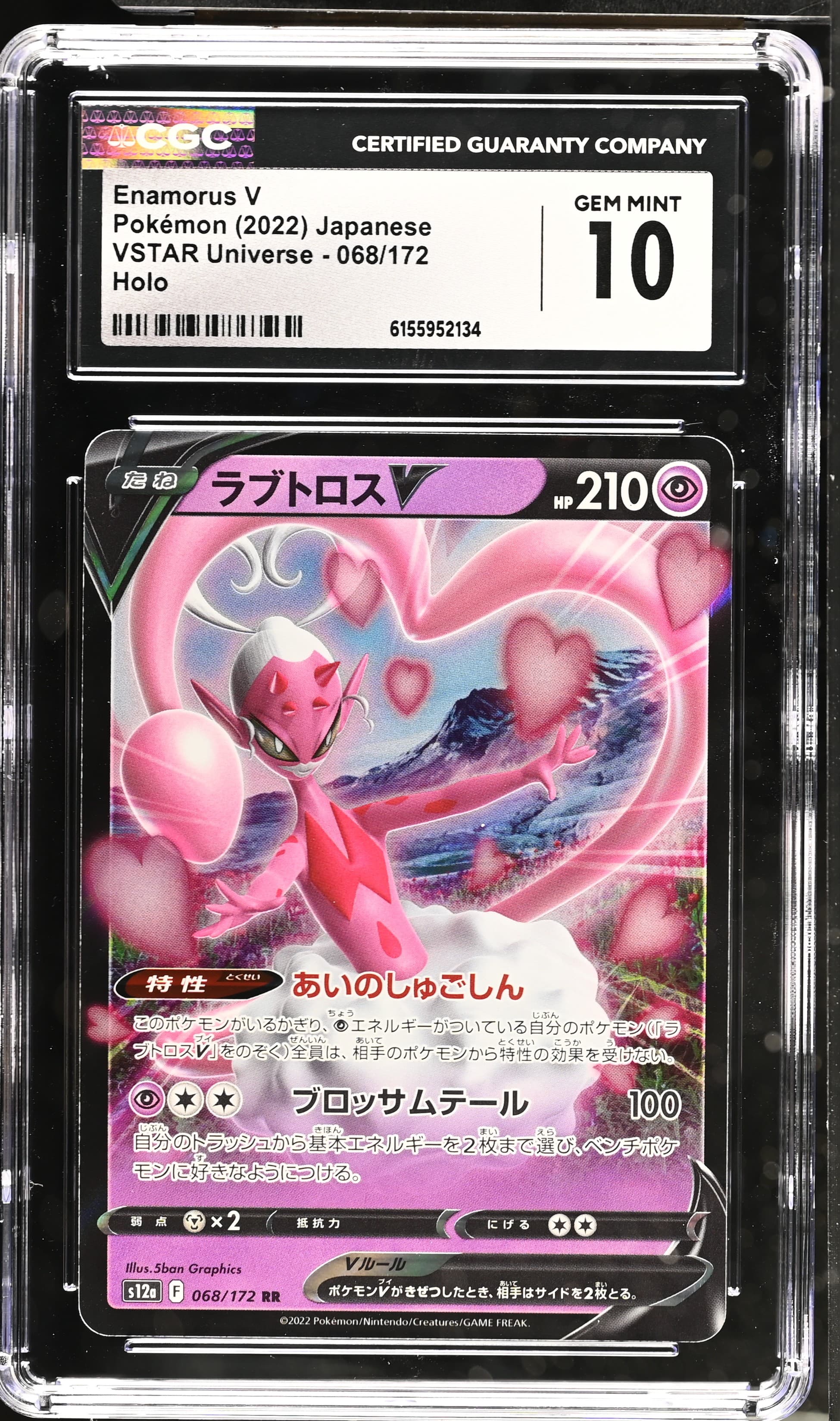 Enamorus V