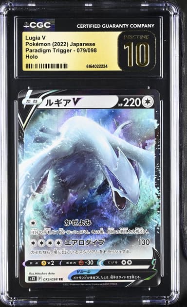 Lugia V