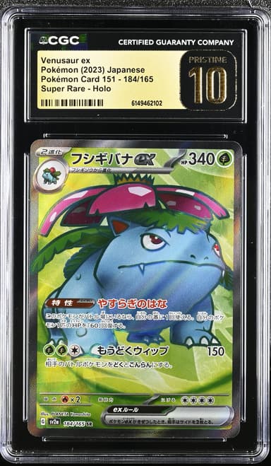 Venusaur EX