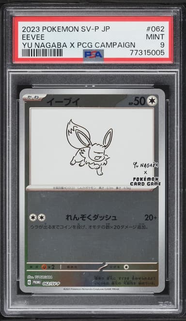 Pokemon Japanese Scarlet & Violet Promo Yu Nagaba X PCG Eevee #62