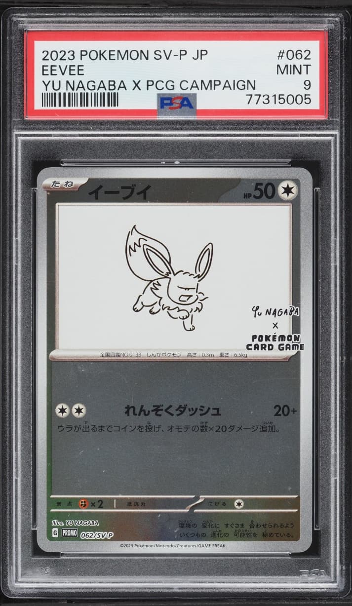 Pokemon Japanese Scarlet & Violet Promo Yu Nagaba X PCG Eevee #62