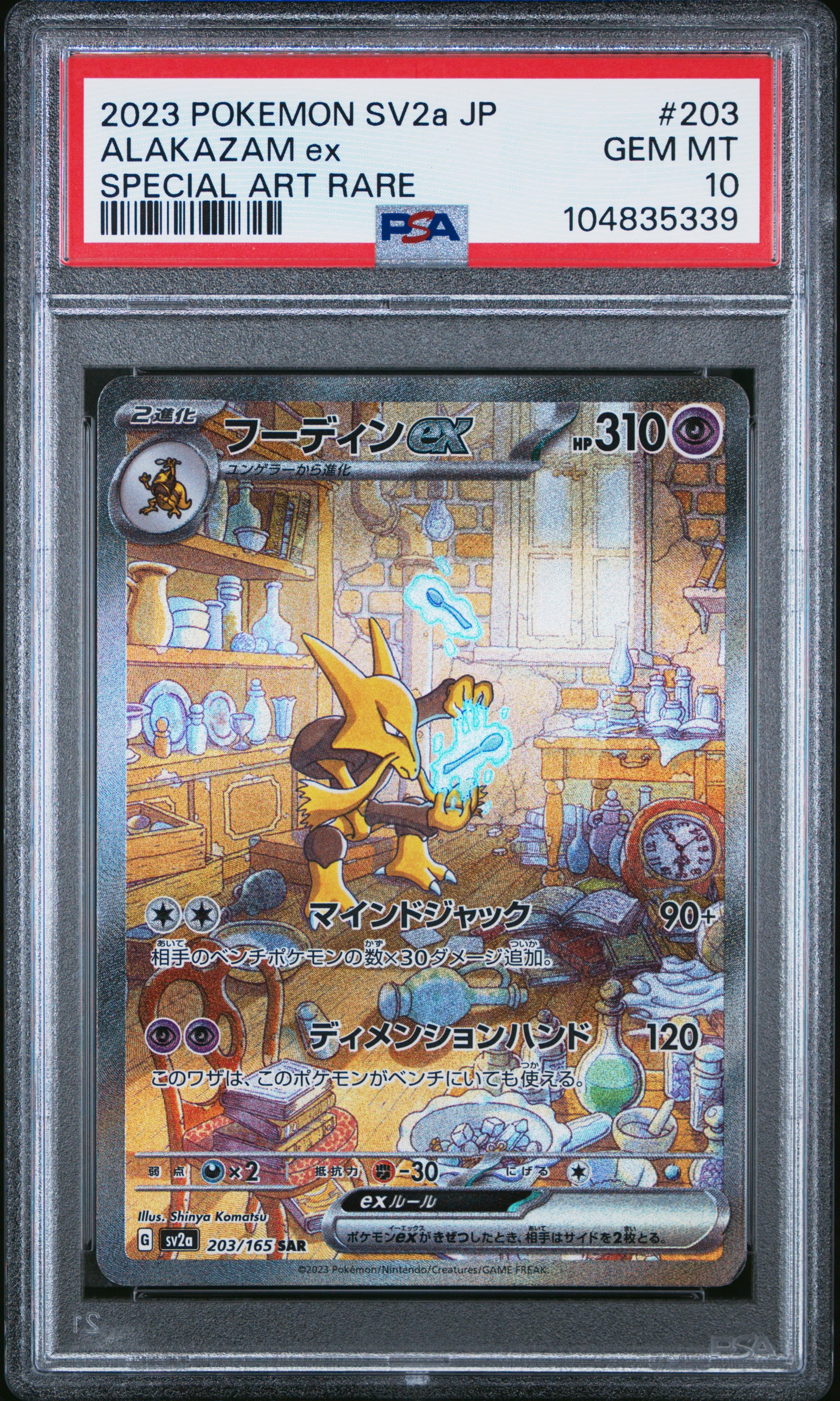 Alakazam EX