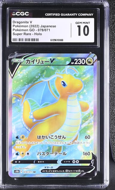 Dragonite V