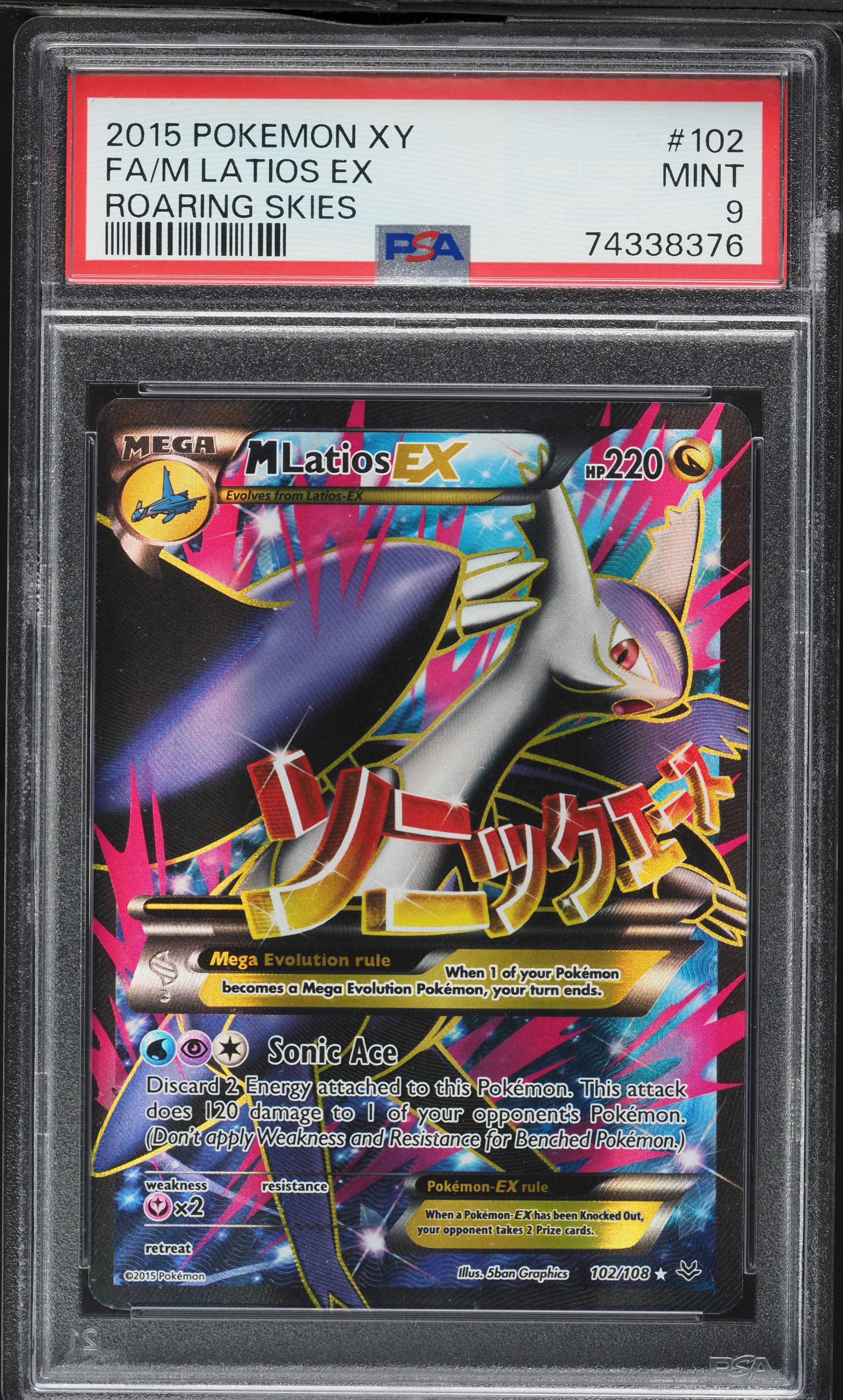 Full Art/M Latios EX