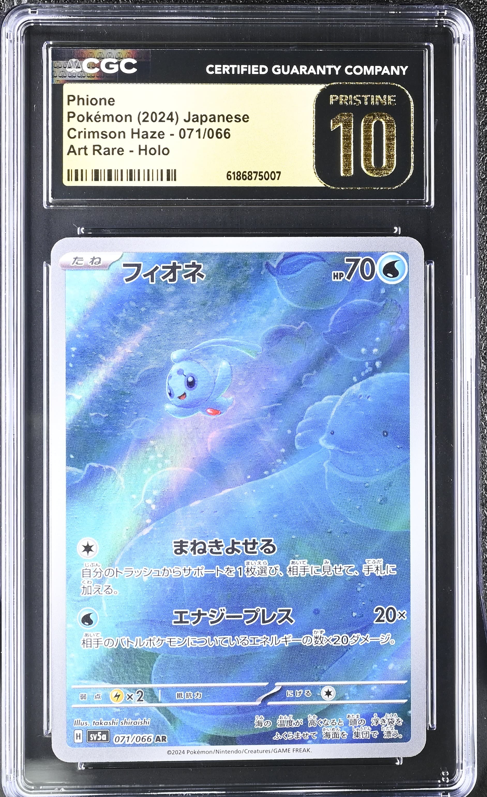 Phione