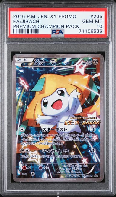Full Art/Jirachi