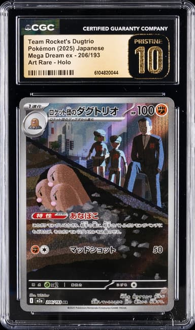 Team Rocket's Dugtrio
