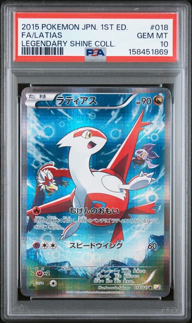 Full Art/Latias 1st Edition