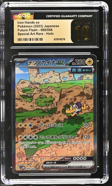 Iron Hands ex