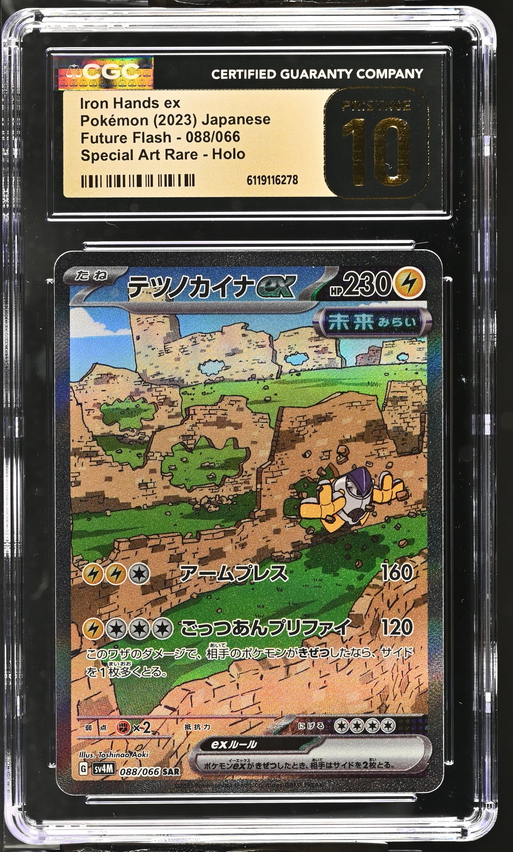 Iron Hands ex
