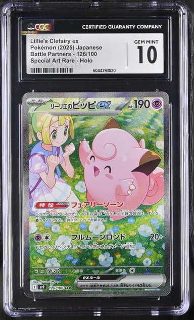 Lillie's Clefairy ex