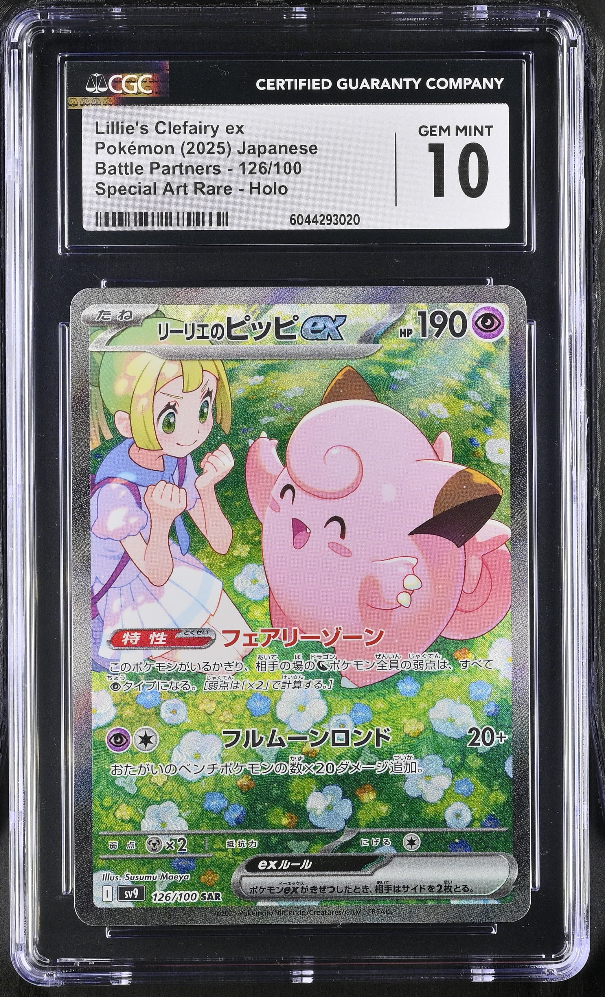 Lillie's Clefairy ex