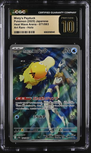Misty's Psyduck