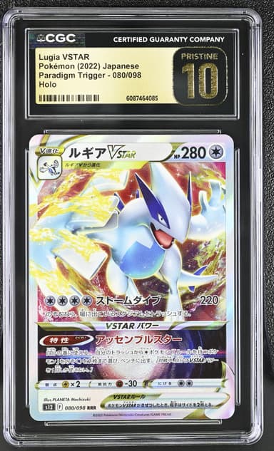 Lugia VSTAR