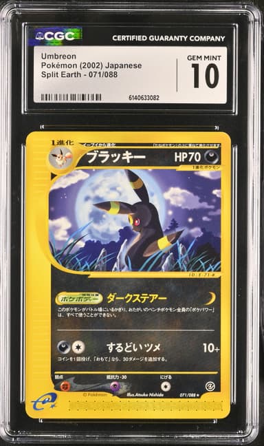 Umbreon