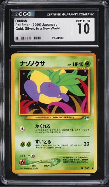 Pokemon Japanese Gold Silver To A New World Oddish #43