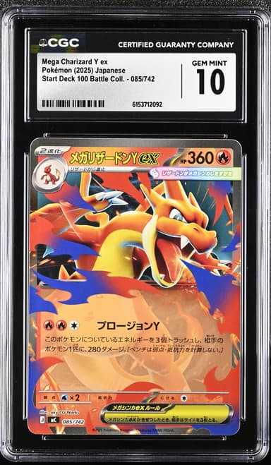 Mega Charizard Y ex