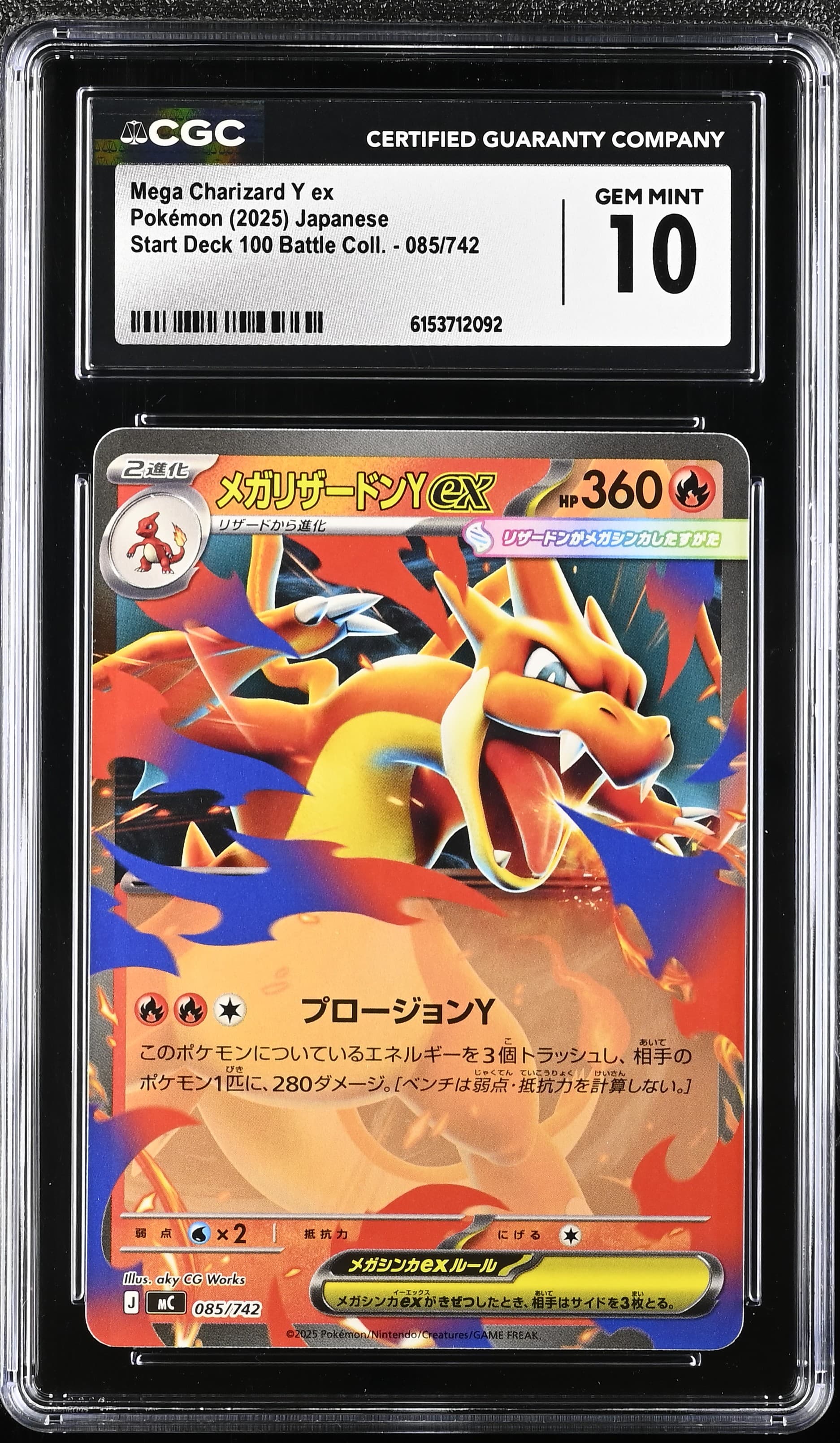 Mega Charizard Y ex