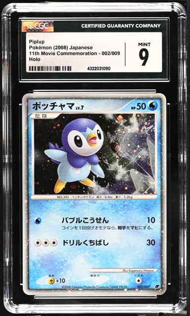 Piplup