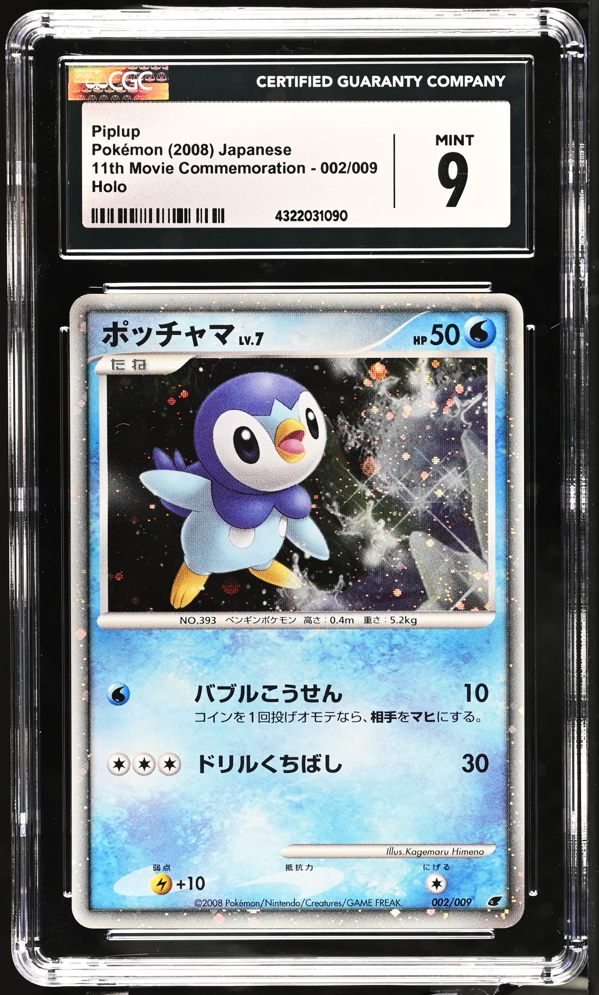 Piplup